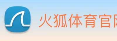 火狐体育官网首页 Logo